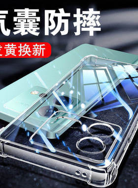 以诺适用iqooneo8手机壳硅胶软iqooneo9手机壳透明iqooneo8pro防摔保护套vivoiqooneo9pro女男全包软壳套新款