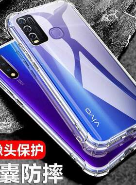 以诺适用vivoY52S手机壳硅胶软vivoY5S手机壳透明防摔保护套Y51S全包软壳Y50女男潮款步步高款vivoy51s手机壳