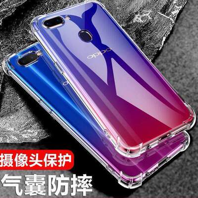 适用r15系列透明防摔保护套