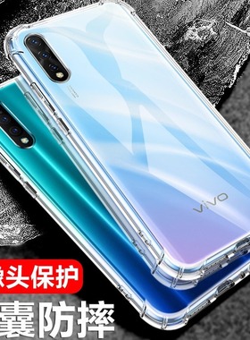 以诺适用vivoZ5手机壳硅胶软vivoZ5X手机壳透明防摔vivoZ5i保护套步步高Z5女男潮款Z5X新款全包软壳vivoz5x