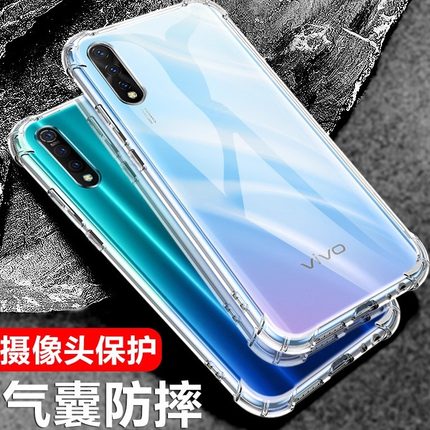 以诺适用vivoZ5手机壳硅胶软vivoZ5X手机壳透明防摔vivoZ5i保护套步步高Z5女男潮款Z5X新款全包软壳vivoz5x