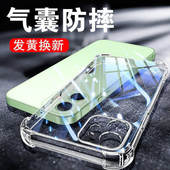 以诺适用苹果12手机壳透明iPhone12Promax防摔苹果12pro硅胶软保护套苹果12mini女男潮款 全包软壳12套新款