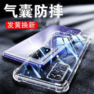 荣耀30新款 以诺适用荣耀30手机壳硅胶荣耀30Pro透明防摔保护套荣耀30青春版 全包软壳华为荣耀30S女男潮款