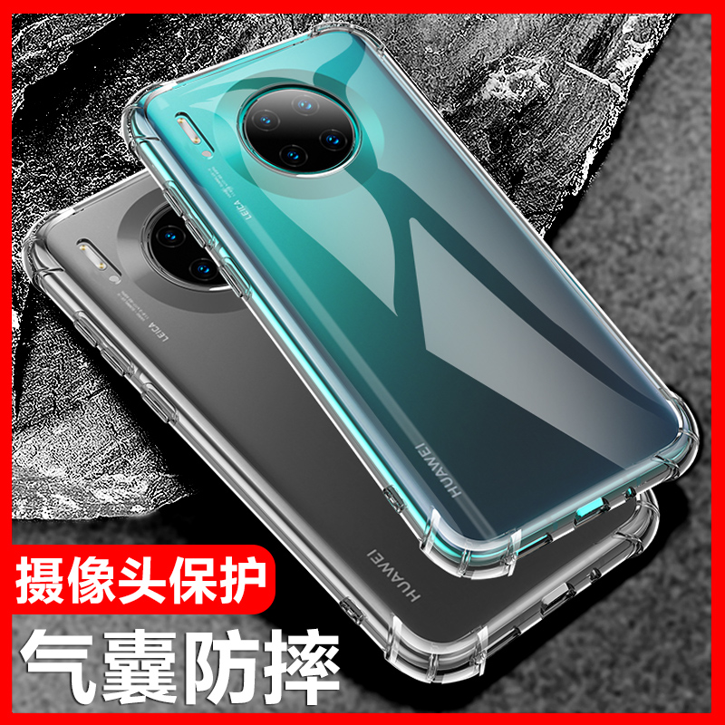 适用mate30系列气囊防摔保护套