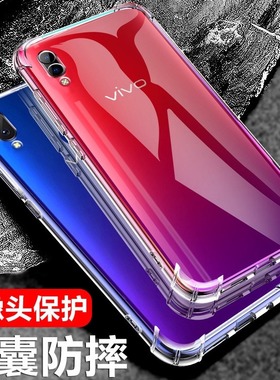 以诺适用vivoY93手机壳硅胶软Y85透明y93s防摔vivoY97保护套Y93女男y85vivo潮款Y85A新款Y93S全包软壳手机套