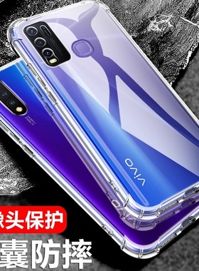 以诺适用vivoY52S手机壳硅胶软vivoY5S手机壳透明防摔保护套Y51S全包软壳Y50女男潮款步步高款vivoy51s手机壳