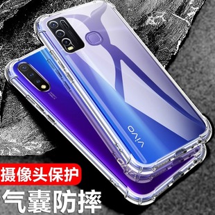 以諾適用vivoY52S手機殼硅膠軟vivoY5S手機殼透明防摔保護套Y51S全包軟殼Y50女男潮款 vivoy51s手機殼 步步高款