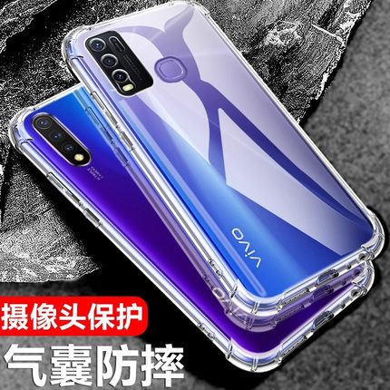 以诺适用vivoY52S手机壳硅胶软vivoY5S手机壳透明防摔保护套Y51S全包软壳Y50女男潮款步步高款vivoy51s手机壳