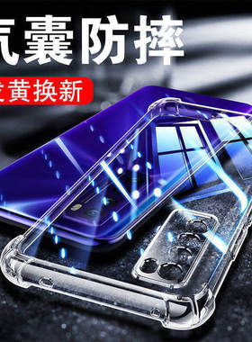 以诺适用华为Nova7手机壳硅胶软华为nova7se透明防摔nova7pro保护套女男潮款Nova7se乐活版5G全包软壳新款套