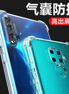 以诺适用华为nova5iPro手机壳硅胶nova5透明nova5pro防摔nova5Z保护套nova5i软壳女男潮款新款华为nova5pro