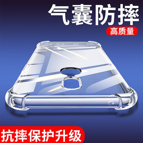 适用A9系列透明气囊防摔保护套