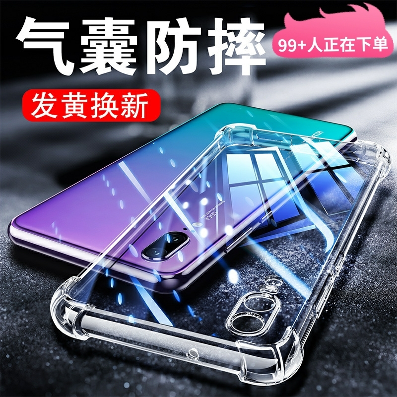 适用华为P20系列透明防摔保护套