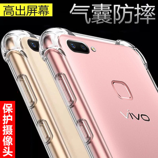 全包软壳手机壳x20vivo vivoX20手机壳硅胶软vivoX20plus防摔透明vivox20a保护套步步高x20plusa女男潮款 新款