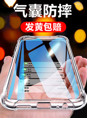 以诺适用vivoY5S手机壳硅胶软vivoY52S手机壳透明防摔保护套Y51S气囊防摔Y50女男潮款步步高款vivoy51s手机壳