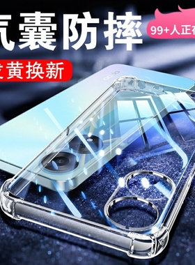 以诺适用OPPOa58手机壳硅胶软oppoa58x手机壳透明防摔保护套oppoa58气囊防摔A58女男潮款a58全包软壳a58x新款