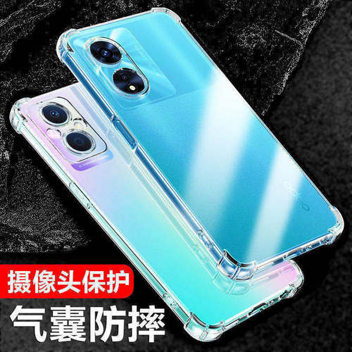 适用a96|a97透明气囊防摔手机壳