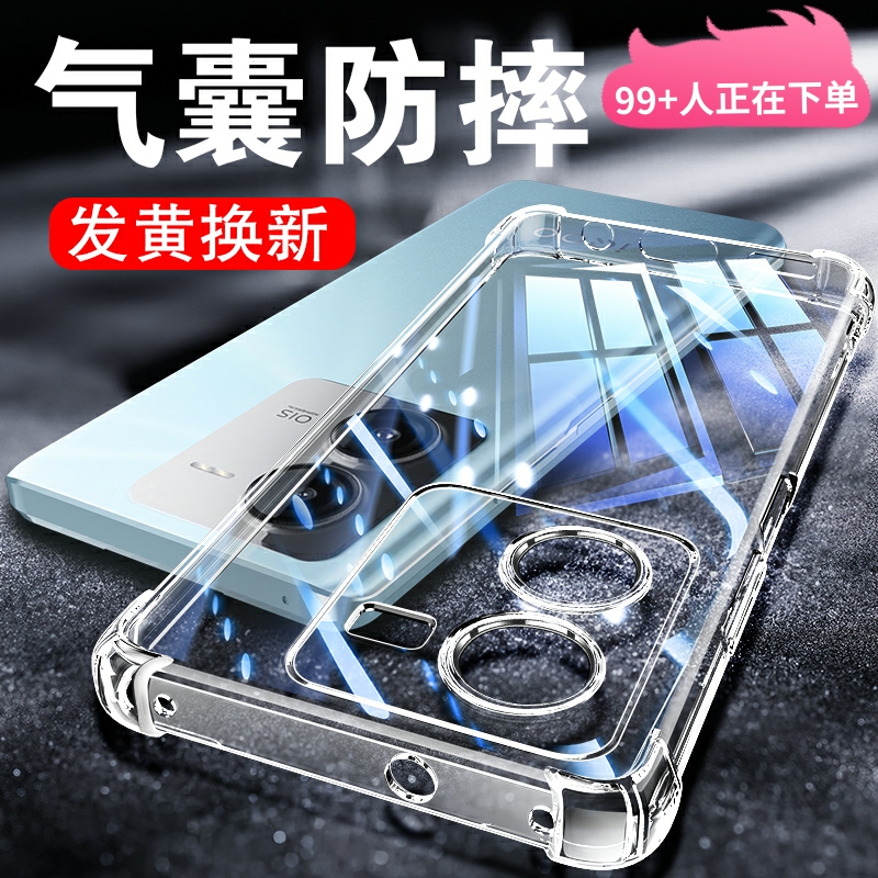 适用iqooZ8系列气囊防摔保护套