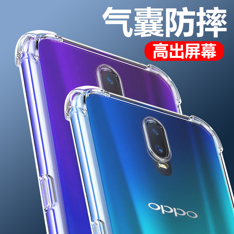 适用R17系列透明气囊防摔保护套