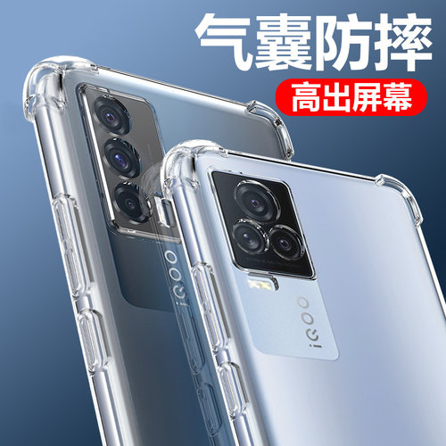 iqoo系列透明气囊防摔手机壳