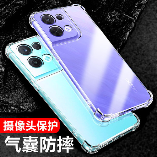 reno8透明气囊防摔保护套