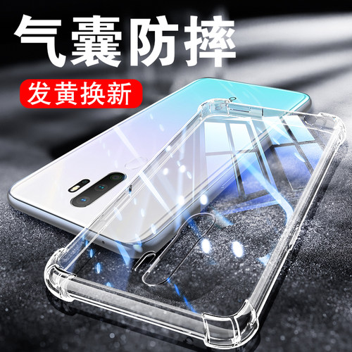 适用A11透明气囊防摔壳
