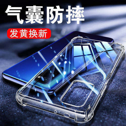 适用荣耀V30/V40透明防摔保护套