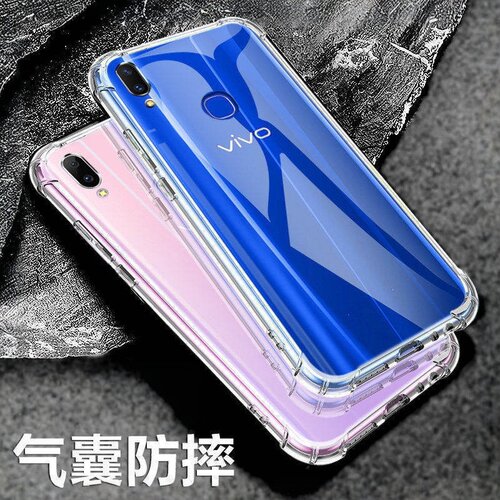 vivoZ3/Z1透明气囊防摔保护套