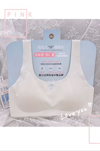 阿宝托比2阶段少女文胸专为发育期少女定制文胸轻薄无痕透气零 感