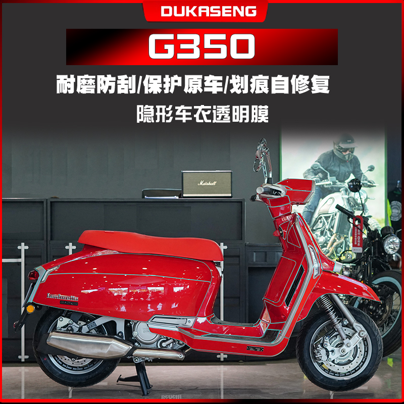 改装配件隐形车衣防水贴纸