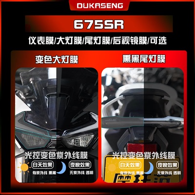 幼狮800碳纤维防刮防水贴膜