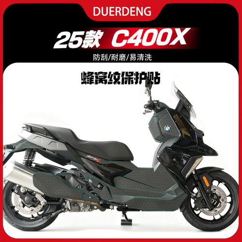 适用25款宝马C400X蜂窝纹保护贴
