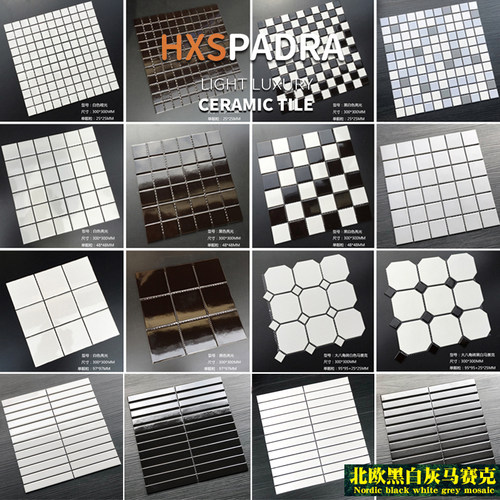 北欧陶瓷马赛克瓷砖黑白灰色瓷砖