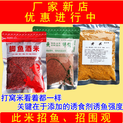 强效傻子鲫鱼饵鲫鱼鲤鱼窝料酒米