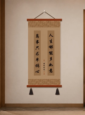 新款实木挂轴中式书法挂画人生哪能多如意玄关客厅茶室书房装饰画