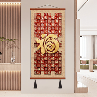 新中式福字装饰画客厅玄关挂画实木画框走廊过道壁画