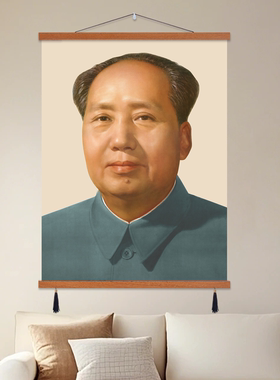 毛泽东主席画像客厅照片头像纪念办公室墙壁挂画伟大领袖毛主席像