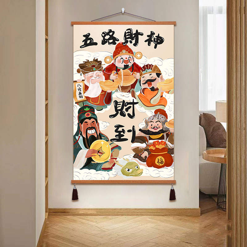 五路财神挂画卷轴八方来财壁画客厅卧室床头墙画主卧玄关画财爷到