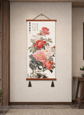 轻奢新中式花开富贵牡丹玄关装饰画客厅竖版挂画书房走廊过道壁画