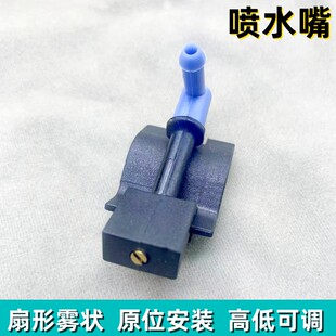 适配广汽传祺M6 gs4 GS3 GE3 GA3 GA4雨刮器扇形喷水嘴喷水头