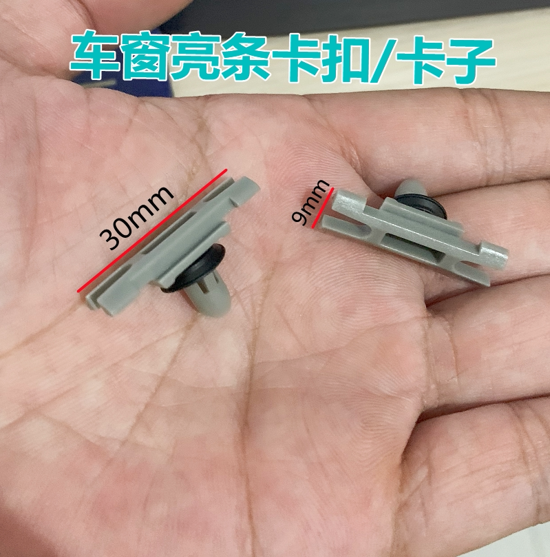 适用宝马3系车窗亮条卡子E90F35 316 318 320 325328车门饰条卡扣