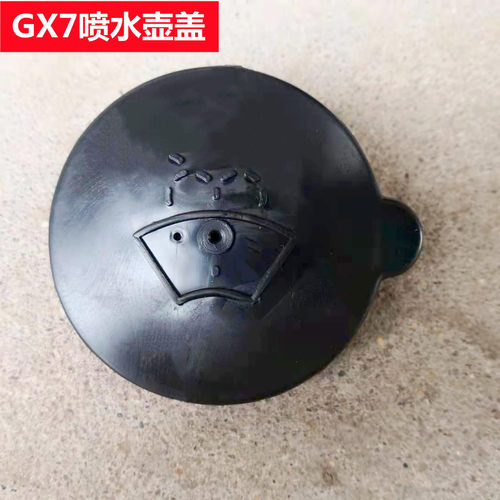 适用于吉利全球鹰GX7英伦SX7喷水壶盖玻璃水加水管雨刮喷水壶堵盖