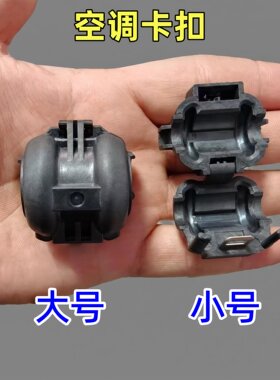 适用一汽森雅M80S80空调管卡子空调管固定卡子扣卡夹管接头