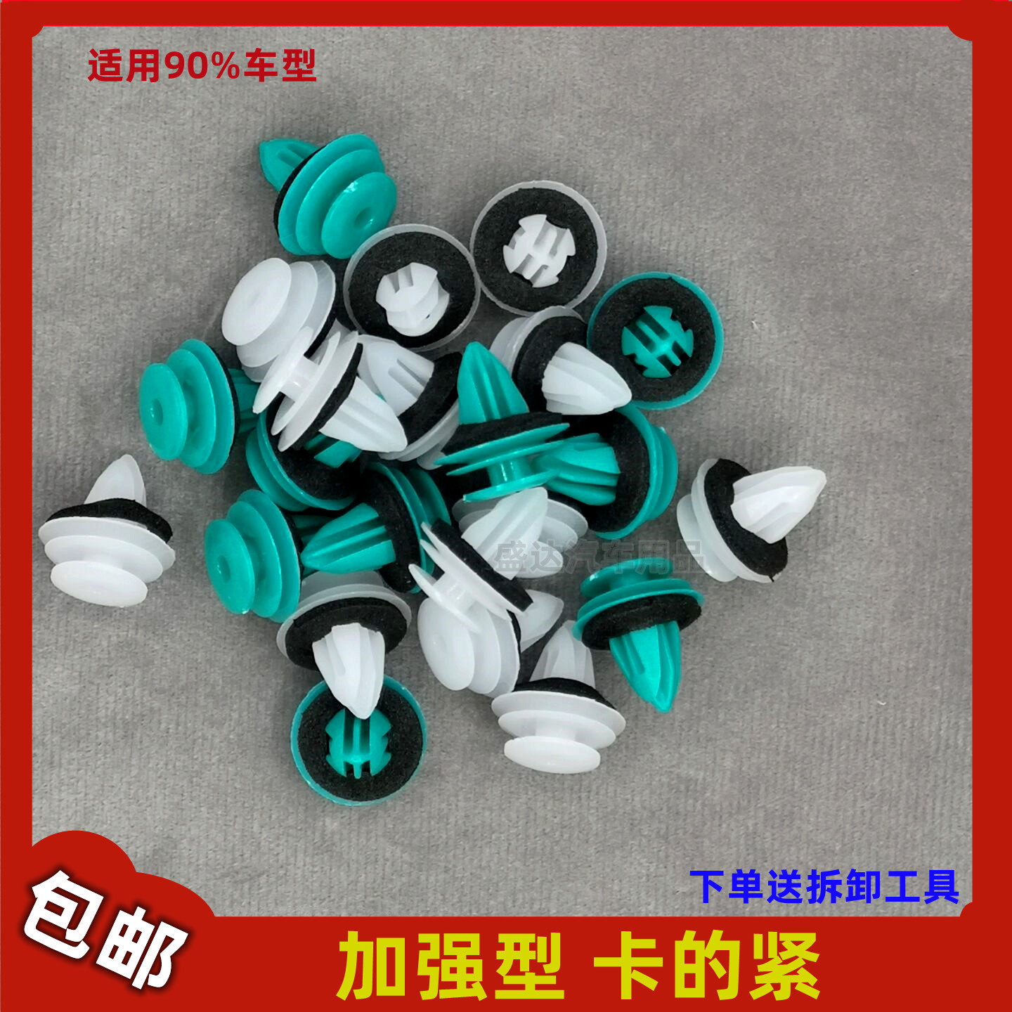 适用于东风风行菱智M5M3V3T5实心加强尼龙汽车门板卡扣内饰板卡