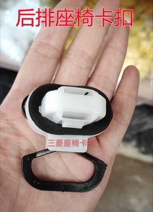 汽车后排座椅固定卡扣东南三菱菱帅菱悦V3蓝瑟后座坐垫卡子配件