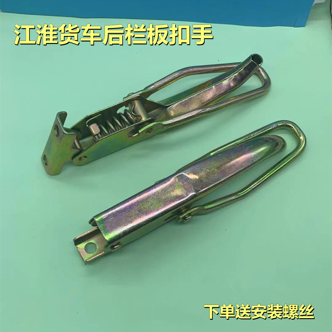 适用江淮货车新款骏铃G6 E6 V6帅铃车厢栏板扣扳手锁扣把手拉手