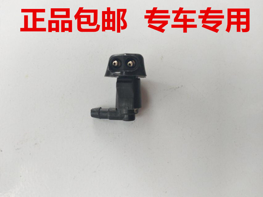 奇瑞东方之子风云2 A5QQ6 QQ3瑞虎/A1 M1 G3X1前喷头雨刷喷水嘴