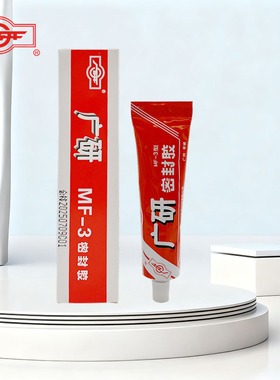 广研MF-3液态密封胶 广研密封胶 MF-3白色 半干型 防水胶 110g