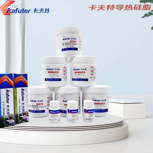 卡夫特521152125215导热硅脂