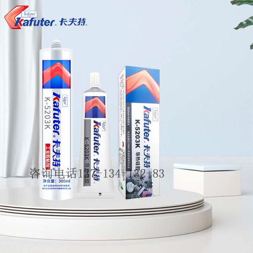 卡夫特K-5203K快干导热硅胶