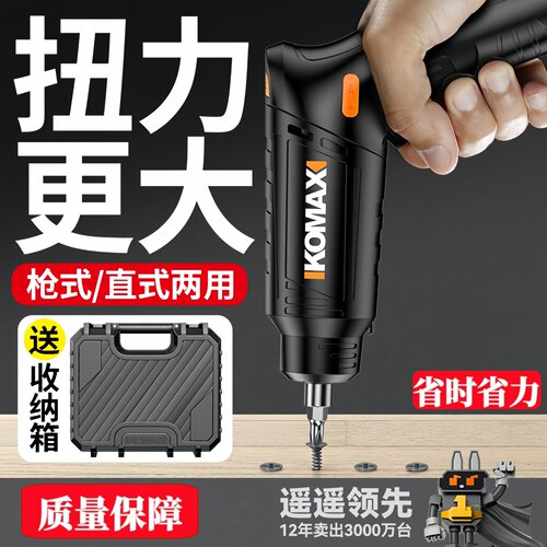 科麦斯电动螺丝刀充电式家用小型